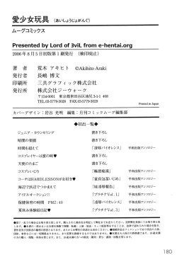 Page 183 of Aishoujyo Gangu