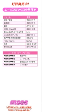 Page 184 of Aishoujyo Gangu