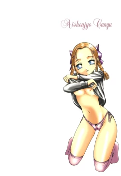 Page 3 of Aishoujyo Gangu