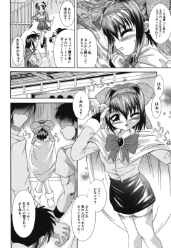 Page 85 of Aishoujyo Gangu