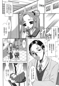 Page 9 of Aishoujyo Gangu