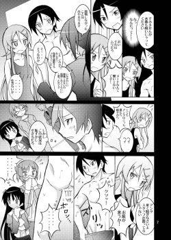 Page 7 of Ore no Imouto ga Seikyouiku Video ni Shutsuen Suru Wake ga Nai