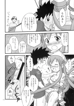 Page 14 of Totsugeki! Tonari no Ika Musume!!
