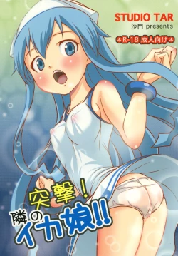 Page 1 of Totsugeki! Tonari no Ika Musume!!