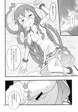 Page 20 of Totsugeki! Tonari no Ika Musume!!