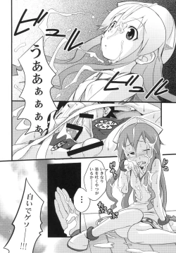 Page 6 of Totsugeki! Tonari no Ika Musume!!