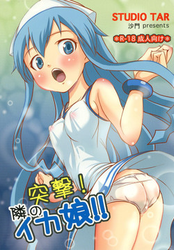 Download Totsugeki! Tonari no Ika Musume!!