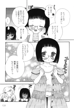 Page 135 of School Days 1