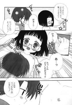 Page 138 of School Days 1