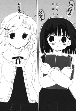 Page 15 of School Days 1