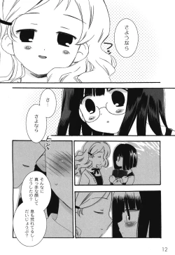 Page 16 of School Days 1