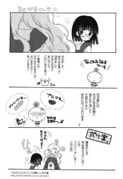 Page 185 of School Days 1