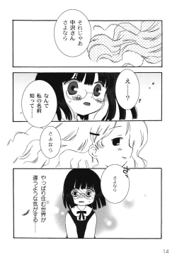 Page 18 of School Days 1