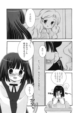 Page 19 of School Days 1