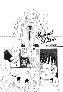 Page 20 of School Days 1