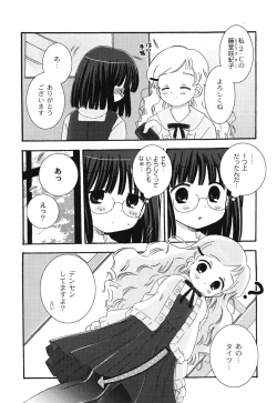 Page 21 of School Days 1