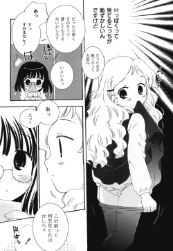 Page 24 of School Days 1