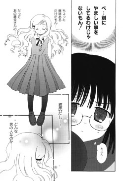 Page 59 of School Days 1