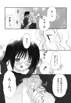 Page 73 of School Days 1