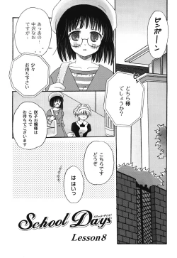 Page 91 of School Days 1