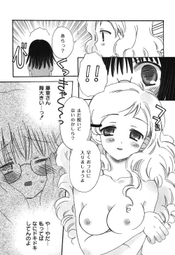 Page 96 of School Days 1