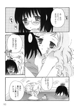 Page 99 of School Days 1