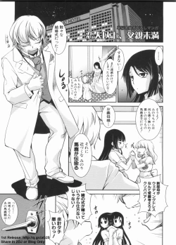 Page 181 of Dereka Kouryaku Manual