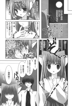 Page 116 of Nichoume no Nekogamisama
