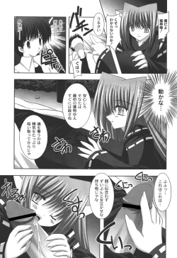 Page 120 of Nichoume no Nekogamisama