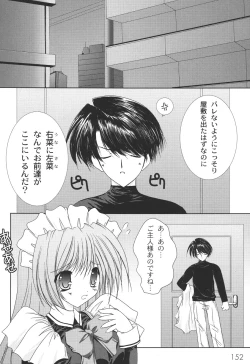 Page 155 of Nichoume no Nekogamisama