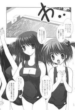 Page 170 of Nichoume no Nekogamisama