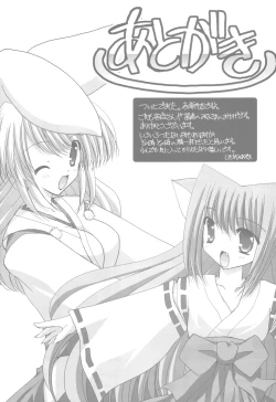 Page 186 of Nichoume no Nekogamisama