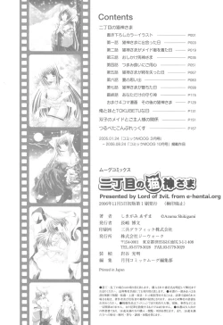 Page 187 of Nichoume no Nekogamisama