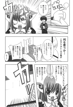 Page 28 of Nichoume no Nekogamisama