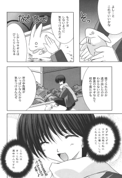 Page 39 of Nichoume no Nekogamisama