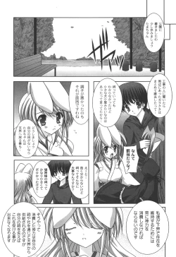 Page 74 of Nichoume no Nekogamisama