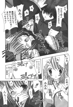 Page 80 of Nichoume no Nekogamisama