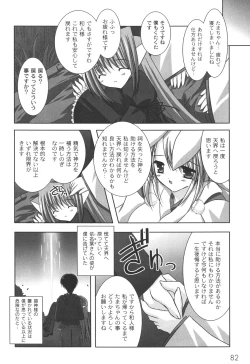 Page 85 of Nichoume no Nekogamisama