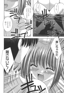 Page 97 of Nichoume no Nekogamisama