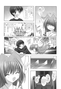 Page 9 of Nichoume no Nekogamisama