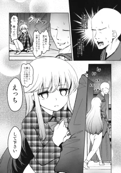 Page 6 of Kokoro to Issho ni Sex Lesson!