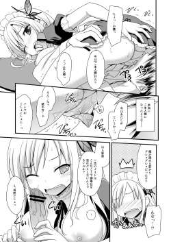 Page 10 of Oishiku Nare!