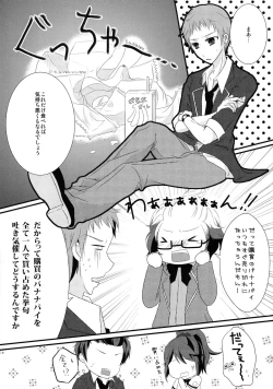Page 4 of Fuuki Iin ga Fuuki to Senpai o Midasu Hon