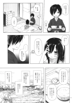 Page 23 of Monokemono San-ya