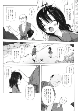 Page 6 of Monokemono San-ya