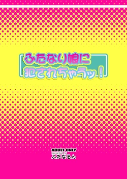 Page 36 of Futanari Musume ni Okasarechau!