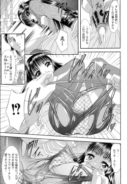 Page 139 of Shouwaru Onna ni Ai no Muchi Vol.1