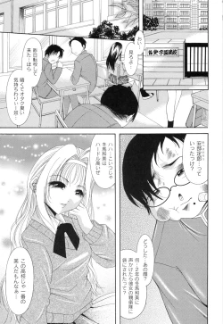 Page 5 of Shouwaru Onna ni Ai no Muchi Vol.1