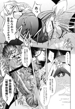 Page 79 of Shouwaru Onna ni Ai no Muchi Vol.1