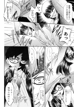 Page 96 of Shouwaru Onna ni Ai no Muchi Vol.1